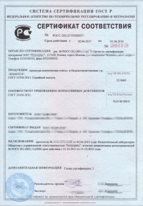 Сертификация кондитерских изделий Нефтекамске Добровольная сертификация
